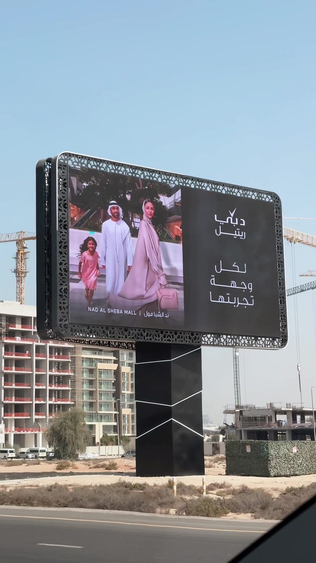 Dubai Retail billboard screen documentation 6