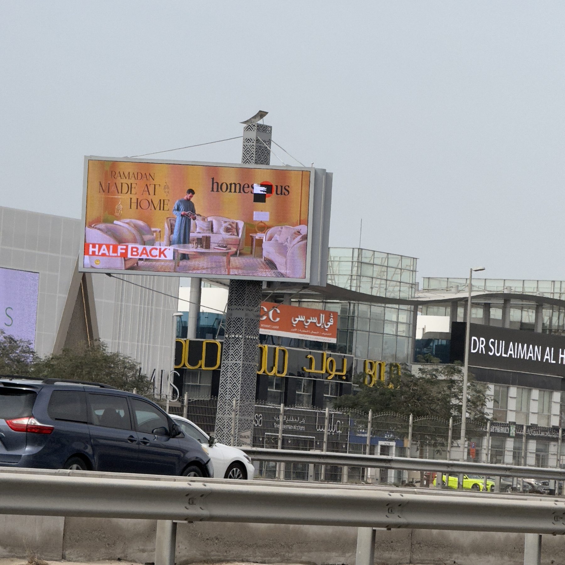 Homes R Us billboard screen documentation 2