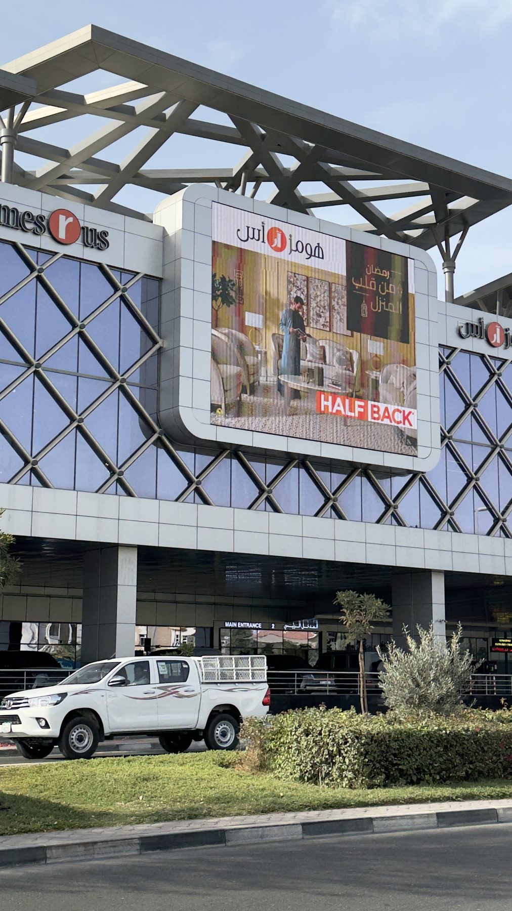 Homes R Us billboard screen documentation 4