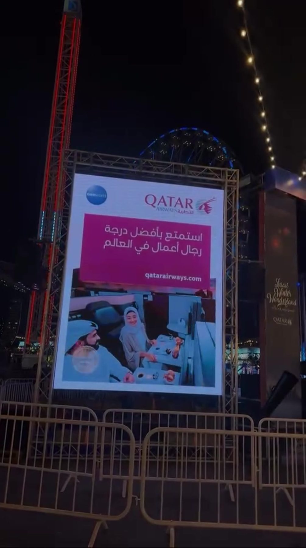 Qatar Airways billboard screen documentation 2