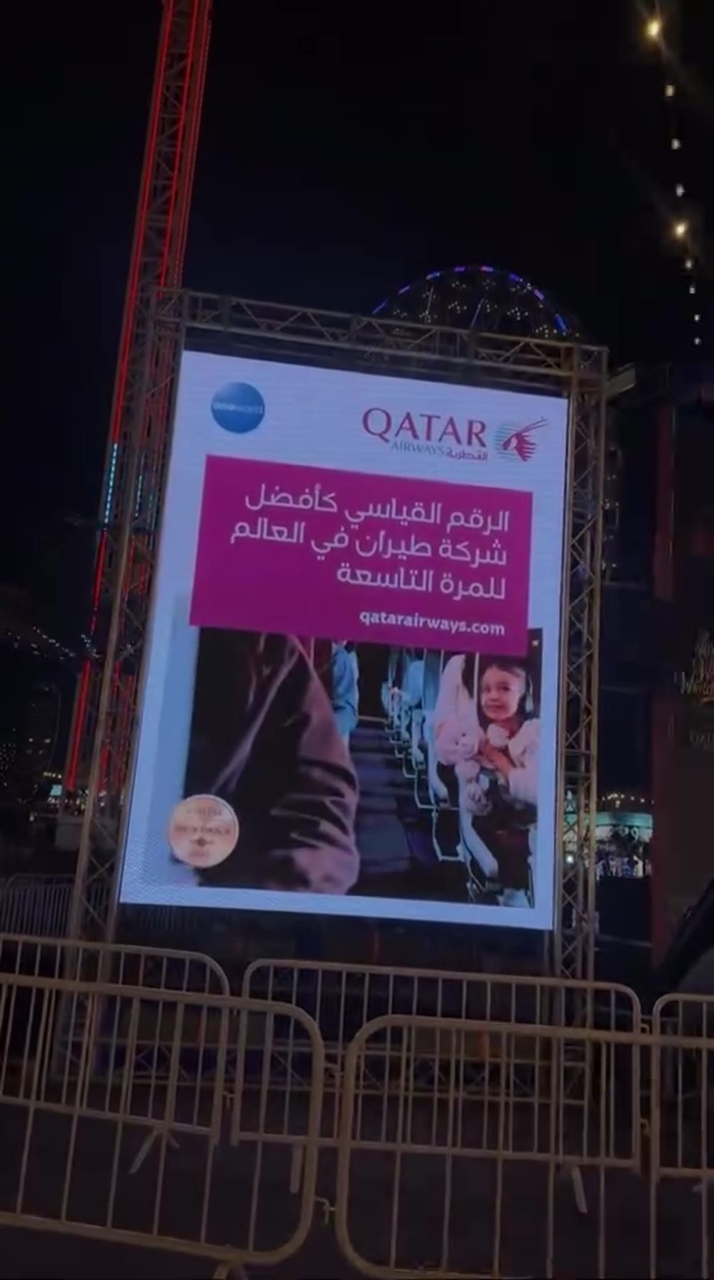 Qatar Airways billboard screen documentation 3