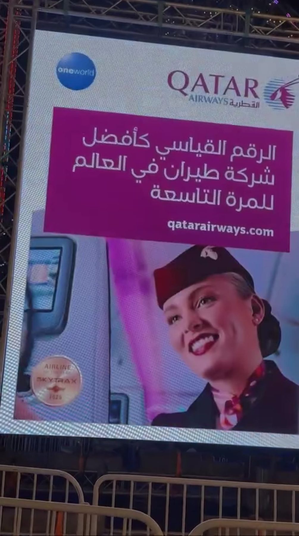 Qatar Airways billboard screen documentation 4