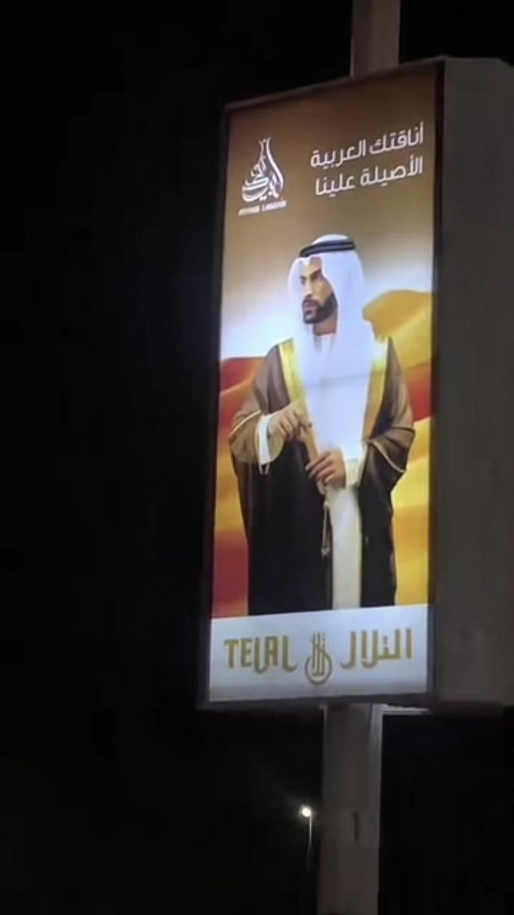 Telal billboard screen documentation 3